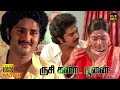 Rusi Kanda Poonai Full Movie HD Saritha Sudhakar Vijay Babu Hit Movies