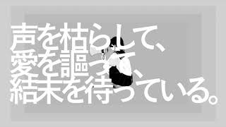 [cover]アノニマスファンフアレ