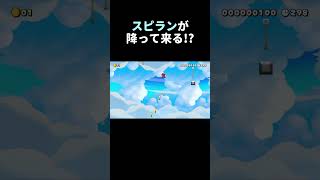これ作った人天才やろw マリメ2 #shorts