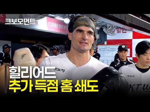 [한화 vs KT] 추가점을 향한 KT 힐리어드의 홈 쇄도! 허경민-오윤석의 연속 2루타! | 9.3 | 크보모먼트 | KBO 야구 하이라이트