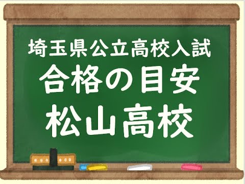 経済学科 2025　松山高校