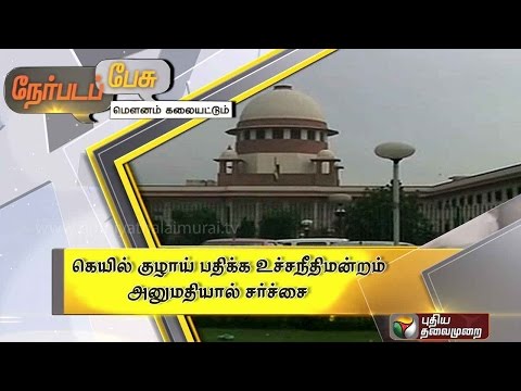 Nerpada Pesu (03/02/16) | Puthiya Thalaimurai TV