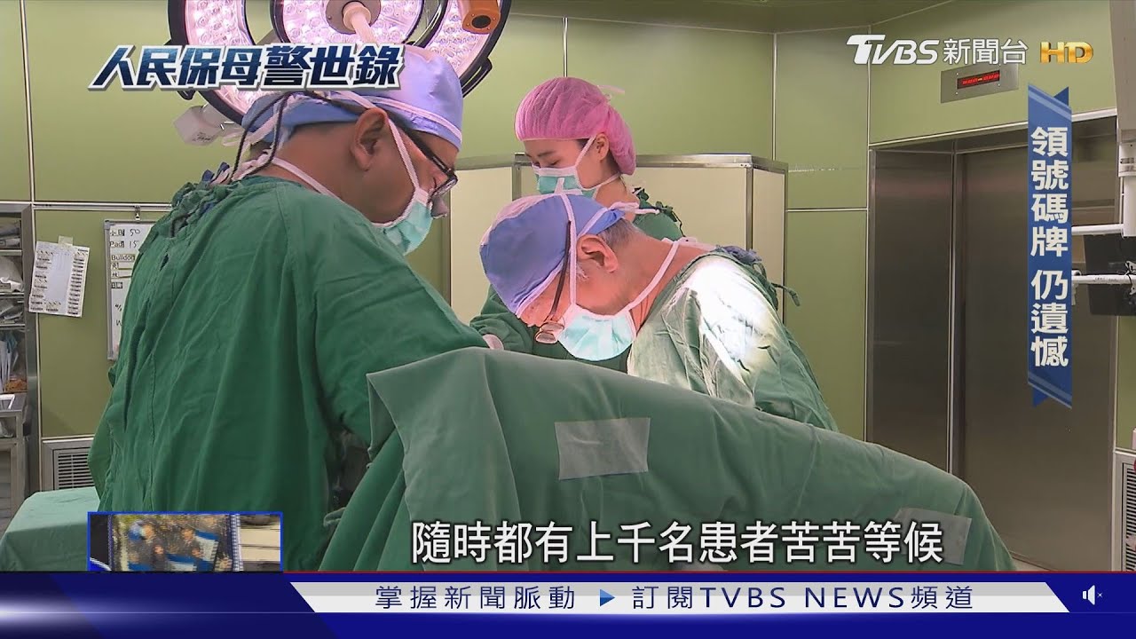 專題/萬人等器官移植 疫情衝擊器捐率創新低