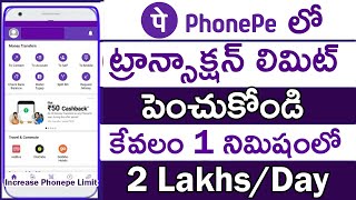 Phone Pe Transaction Limit Exceed Problem | How To Increase Phonepe Transaction Limit In Telugu