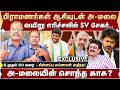 பிராமணர்கள் ஆசியுடன் அ மலை வயிறு எரி�