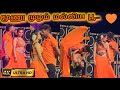 Moonu Mozham Malliya Poo Adalpadal Trending 90s Midnight Song Hot Romantic Dance Program Status