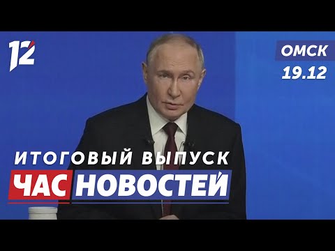 Будущее СВО, льготы, зарплаты и соцподдержка / Уборка снега / Самый большой каток. Новости Омска