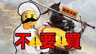 [閒聊] 《艾諾提亞失落之歌》by菜鳥老田