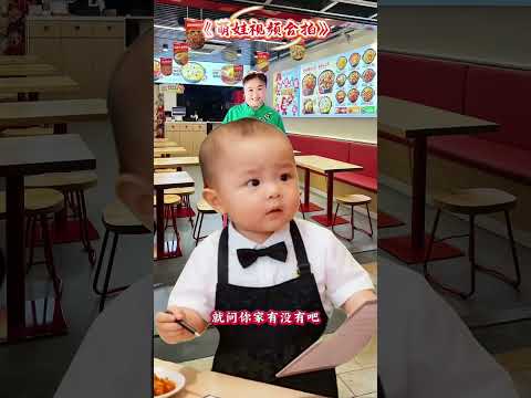#特效視頻製作#萌娃合拍搞笑 #萌娃太聰明瞭#太可愛了吧 #祝大家笑口常開好運常在