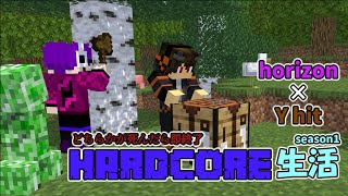【サバイバル】Y hitとハードコアサバイバル！！！ season1 Part1