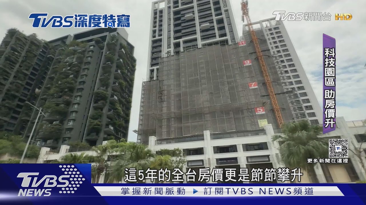 全台房市冷卻他最熱 基隆市房價逆勢上漲逾2成