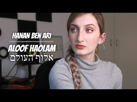 Hanan Ben Ari - Aloof Haolam אלוף העולם || Avaya Cover