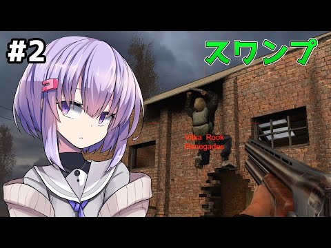 ストーカー: クリア スカイについて詳しく解説