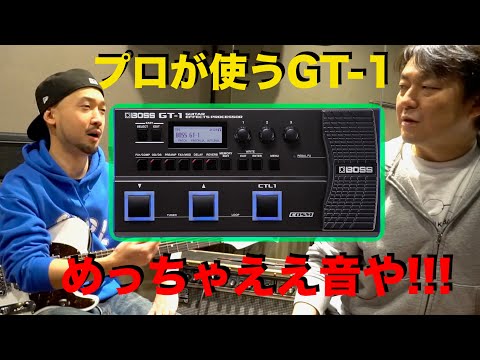 A professional creates this with the BOSS GT-1 Jazzco! We had the opportunity to play authentic s...