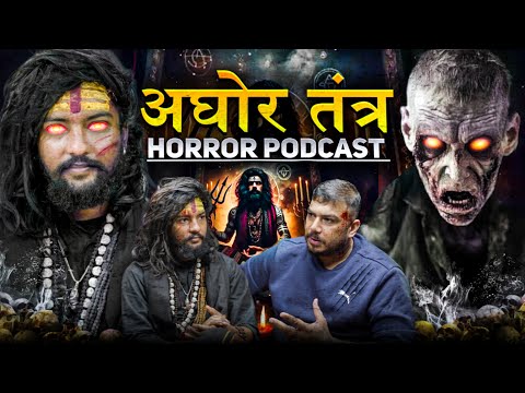 Real Ghost Rituals Aghoris Perform in Darkness | horror podcast | The Real One