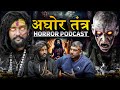 Real Ghost Rituals Aghoris Perform In Darkness Horror Podcast The Real One