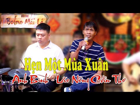 Hẹn Một Mùa Xuân - Anh Bình ( lão nông cần thơ ) Ducmanh Guitar Bolero Mái Lá