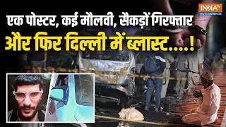 Srinagar में चिपके पोस्टर से Delhi में Blast तक, कैसे एक SSP की ज़िद स?