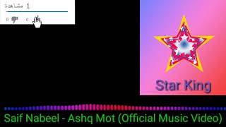 Saif Nabeel - Ashq Mot (Official Music Video)