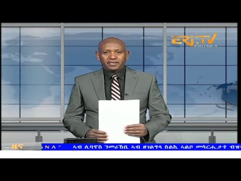 Evening News in Tigrinya for September 18, 2024 - ERi-TV, Eritrea