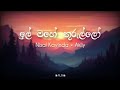 ill Mahe Kurullo (ඉල්මහේ කුරුල්ලෝ) | #Nisala Kavinda | Akiiy (Lyrics) song