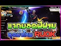 ฟีฟาย ruok