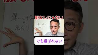 【脈あり】「嫌いじゃない」で終わる男性へ