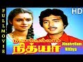 Ninaivellam Nithya Full Movie HD Karthik Gigi Nizhalgal Ravi Ilaiyaraaja