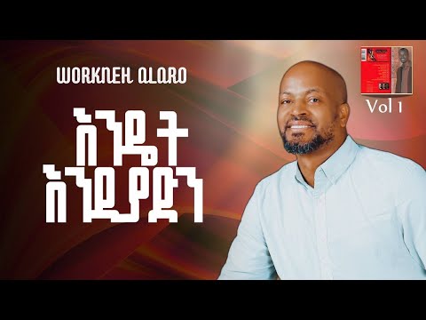 እንዴት እንዲያድን ያውቃል ቁ.1 አልበም