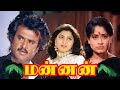 Mannan Full Movie HD Rajinikanth Vijayashanthi Kushboo Ilayaraja P Vasu