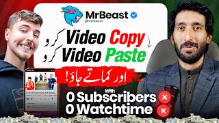 How to Earn Money by Reposting MrBeast Shorts (VYRO Platform Tutorial) thumbnail