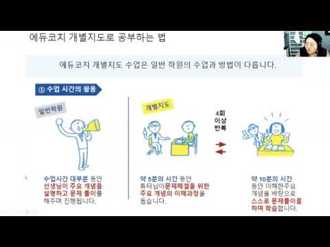 신입튜터교육1_ 개별지도 오리엔테이션