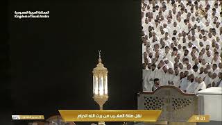 صلاة المغرب في المسجد الحرام بـ مكة المكرمة - تلاوة الشيخ د. عبدالله الجهني