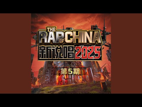 Know my name (名扬四海) (Live)