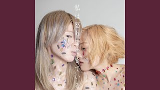 Cover art for 怠惰 (Taida)