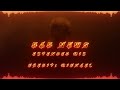 Stellar Bad News Extended Mix Unreleased Song