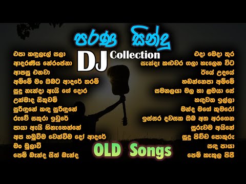 Old Hit Songs Dj Nonstop Part 3|(ඒ කාලේ අහපු පරන සින්දු)Sinhala Dj Remix| Nonstop | Song Collection