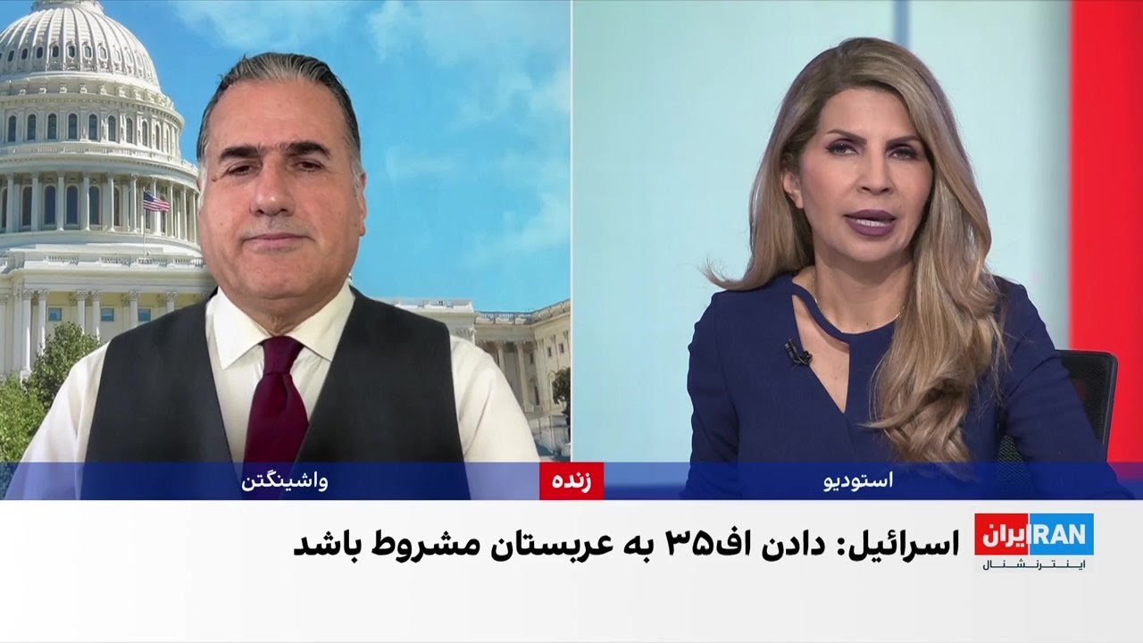 اسرائیل از آمریکا خواست فروش اف-۳۵ به عربستان سعودی منوط به عادی‌سازی روابط ?