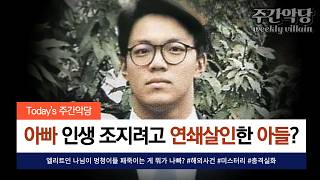 Download lagu [#해외사건사고] 근자감에 찌든 금쪽이는 사형수가 돼도 dog진상을 부린답니다 #미스터리 #사건사고 #충격실화 mp3