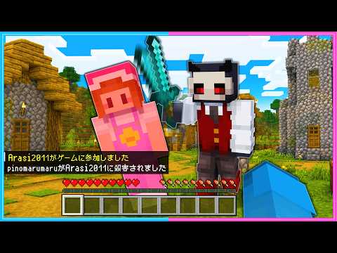 撮影中に知らない人がワールドに侵入してきました【 マイクラ 】