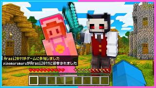 撮影中に知らない人がワールドに侵入してきました【 マイクラ 】
