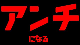VtuberがVtuberアンチになる。【バーチャル女装お兄さん　甘夜間】