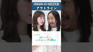 【ボイストレーナーと社長が歌う】アウトライン / シアーミュージック【by シアーミュージック】#shorts