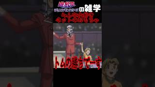 ネットミームにまでなった遊戯王あのシーン「トムの勝ちでーす！」【遊戯王の雑学】 #yugioh #shorts