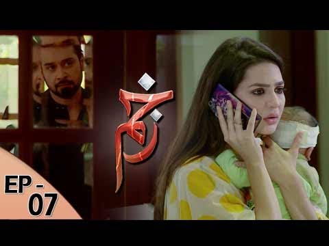 Zakham Episode 07 - 17th June 2017 - ARY Digital Drama