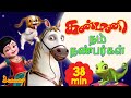 Our Friends Kanmani Nam Nanbargal Tamil Rhymes Stories Explore The Animal Kingdom