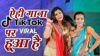 Download lagu येही गाना Tiktok पर धमाल मचा रहा है #LOVE करके भागे है बिहार से झारखण्ड में बस जाएंगे।ठीक है। mp3 Download lagu येही गाना Tiktok पर धमाल मचा रहा है #LOVE करके भागे है बिहार से झारखण्ड में बस जाएंगे।ठीक है। mp3