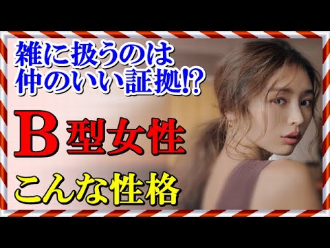 b型女
