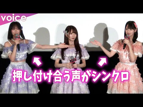 イコラブ野口衣織×髙松瞳、声が大きい問題　押し付け合う：『＝LOVE Today is your Trigger THE MOVIE』初日舞台挨拶