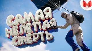 Хорошие игры #12